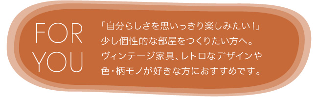 こんなあなたにおすすめ