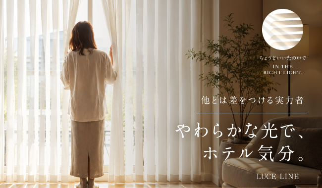 アルミブラインド